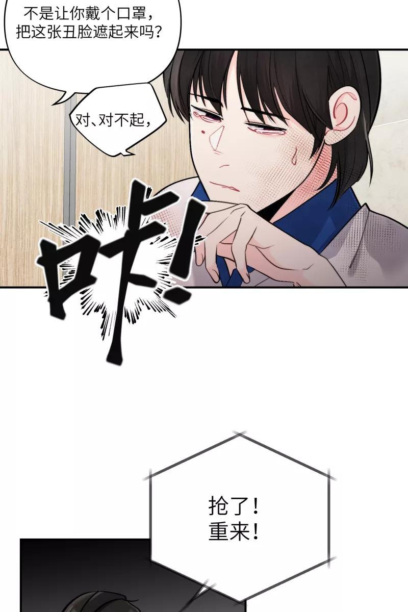 《营业中请三连》第50话 第32页