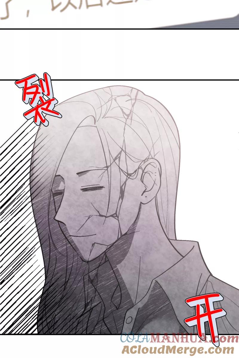 《营业中请三连》第50话 第10页