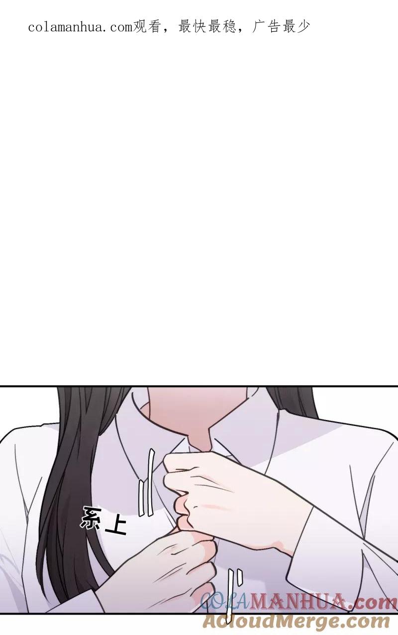 《营业中请三连》第50话 第1页