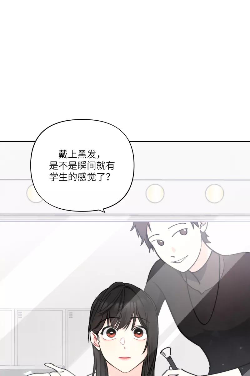 《营业中请三连》第50话 第15页