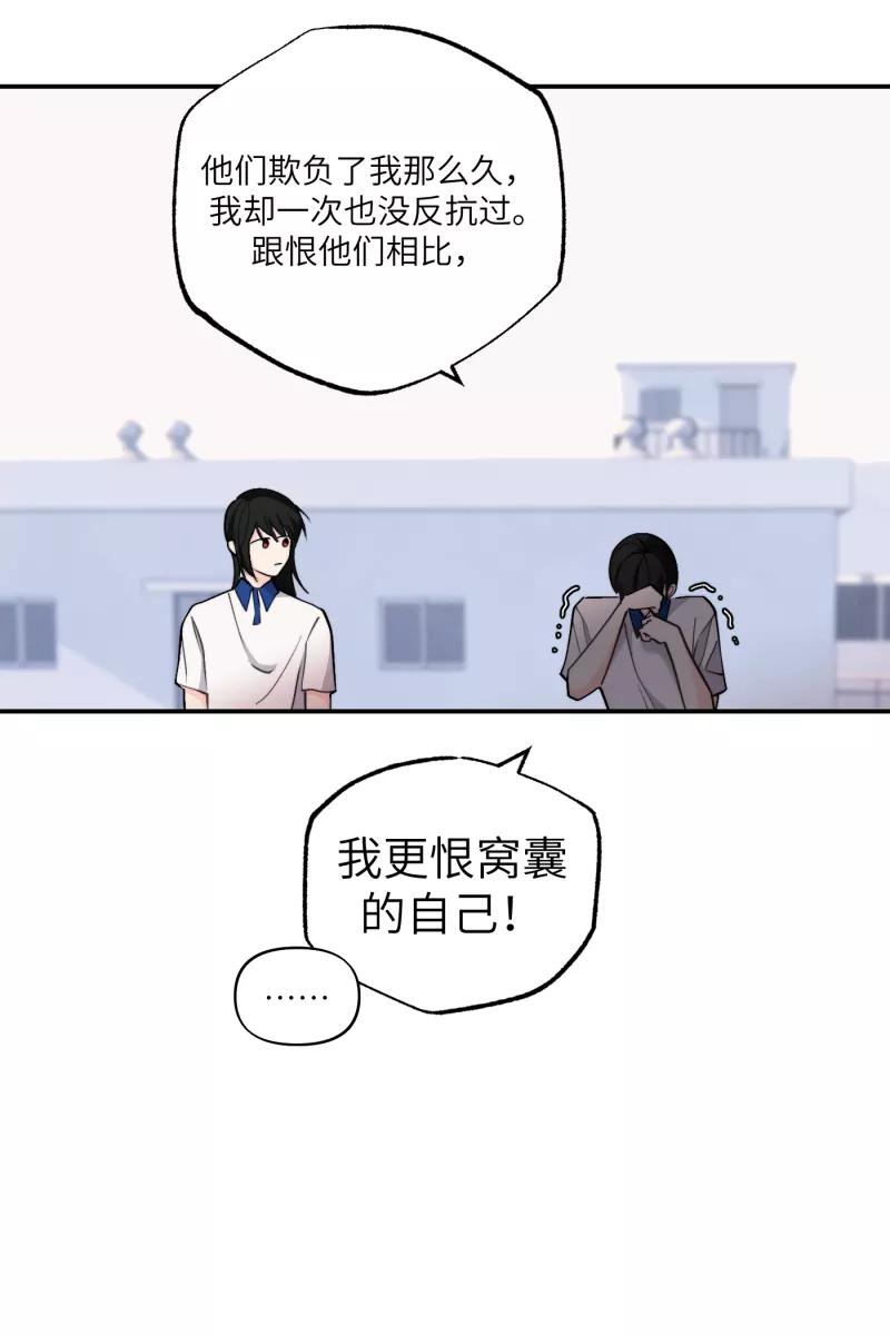 《营业中请三连》第50话 第54页