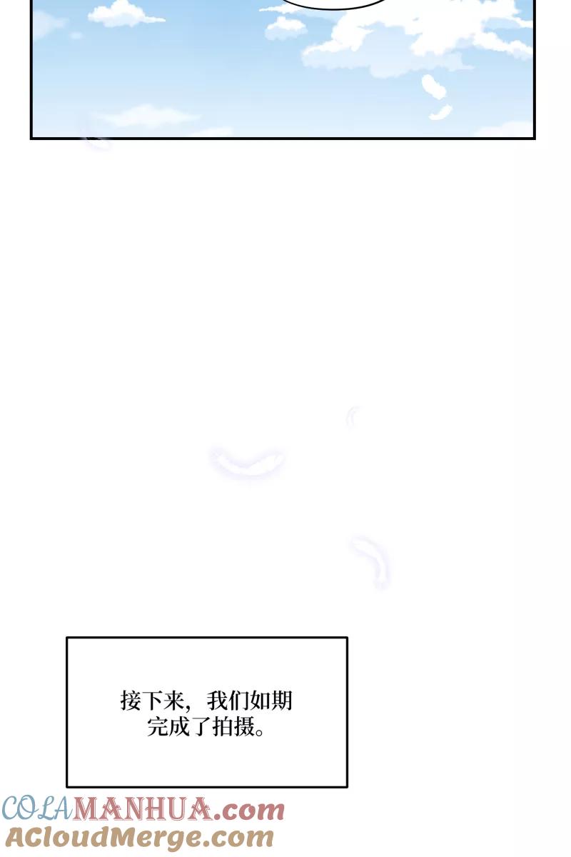 《营业中请三连》第50话 第58页