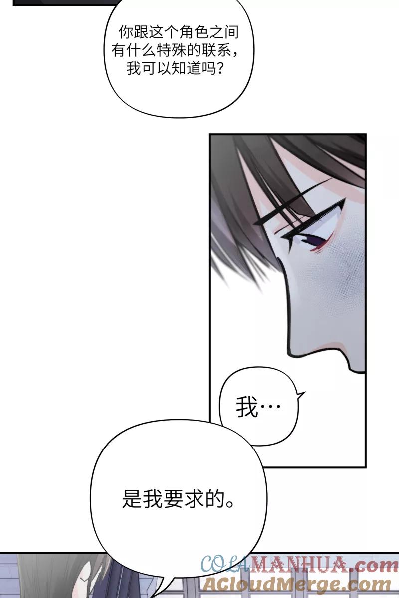 《营业中请三连》第50话 第43页