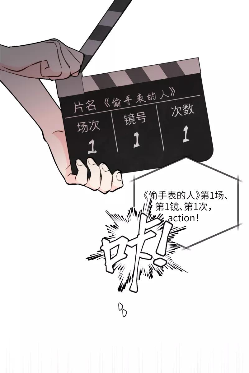 《营业中请三连》第50话 第21页