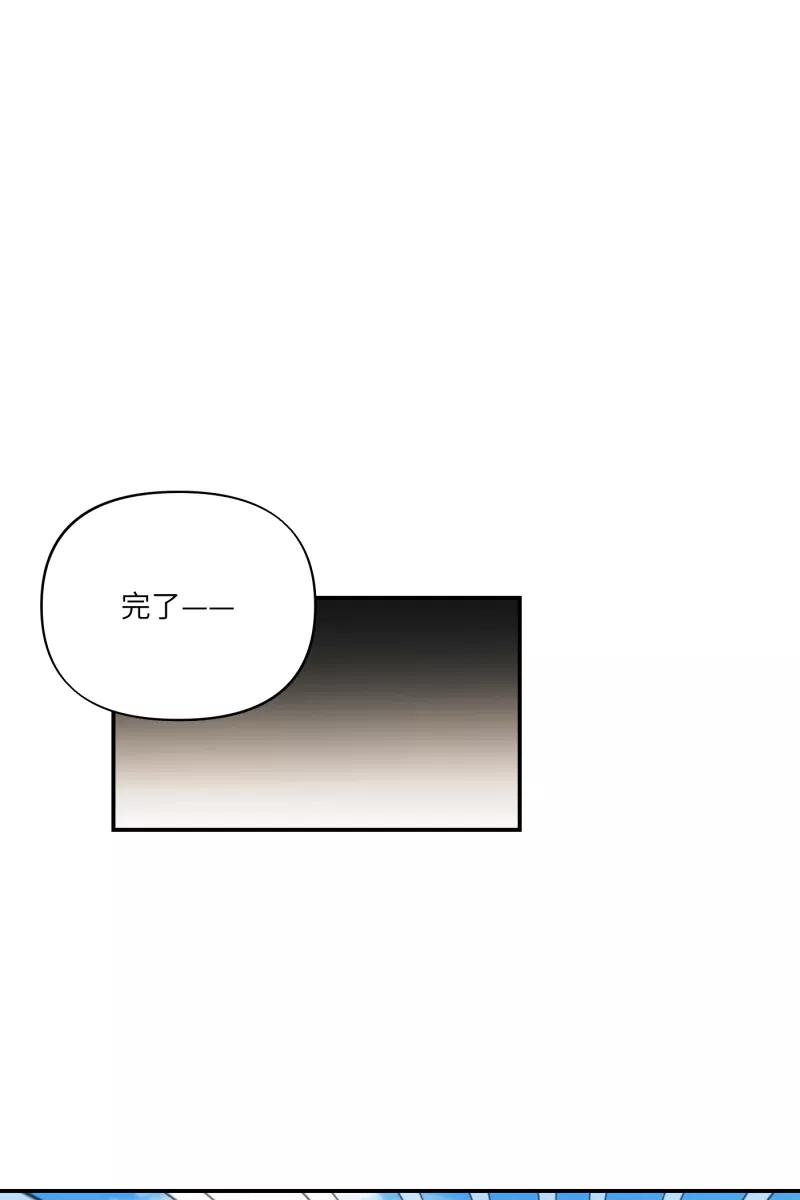 《营业中请三连》第50话 第11页