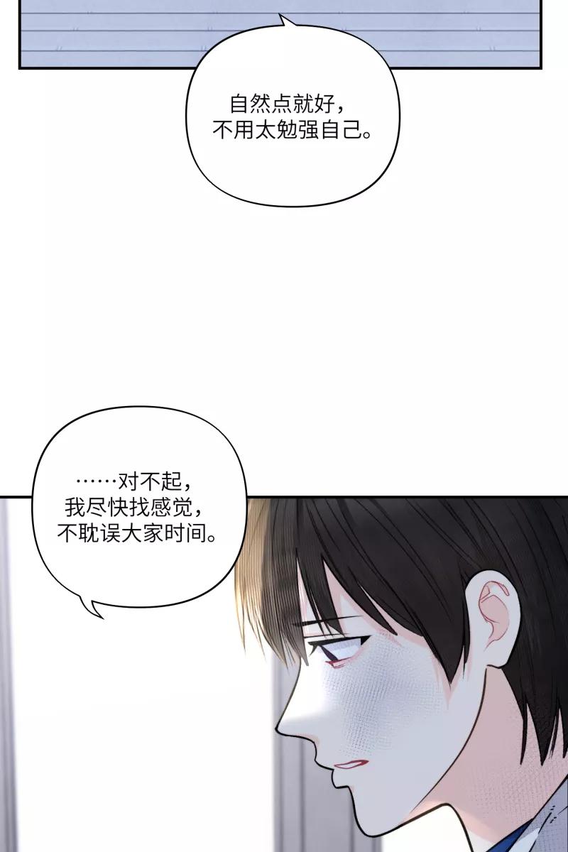 《营业中请三连》第50话 第41页