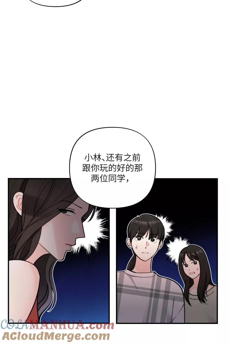 《营业中请三连》第51话 第43页