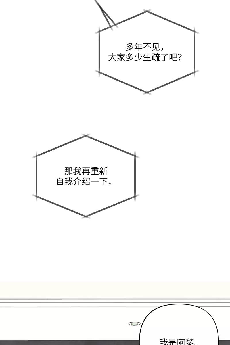 《营业中请三连》第51话 第20页