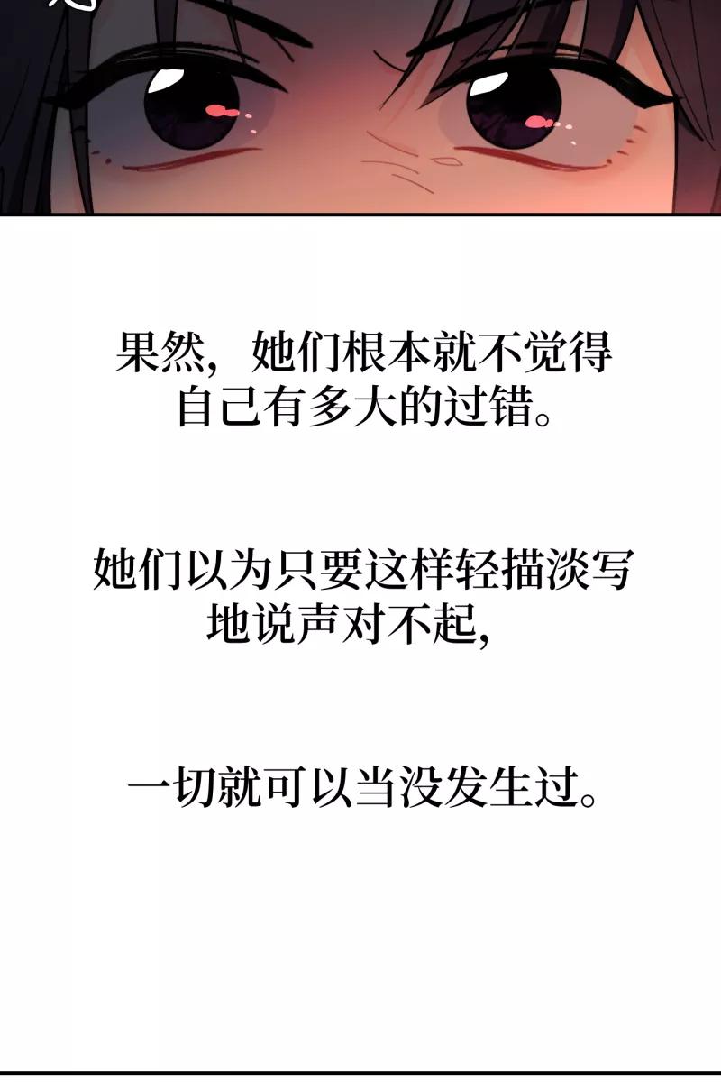 《营业中请三连》第51话 第51页