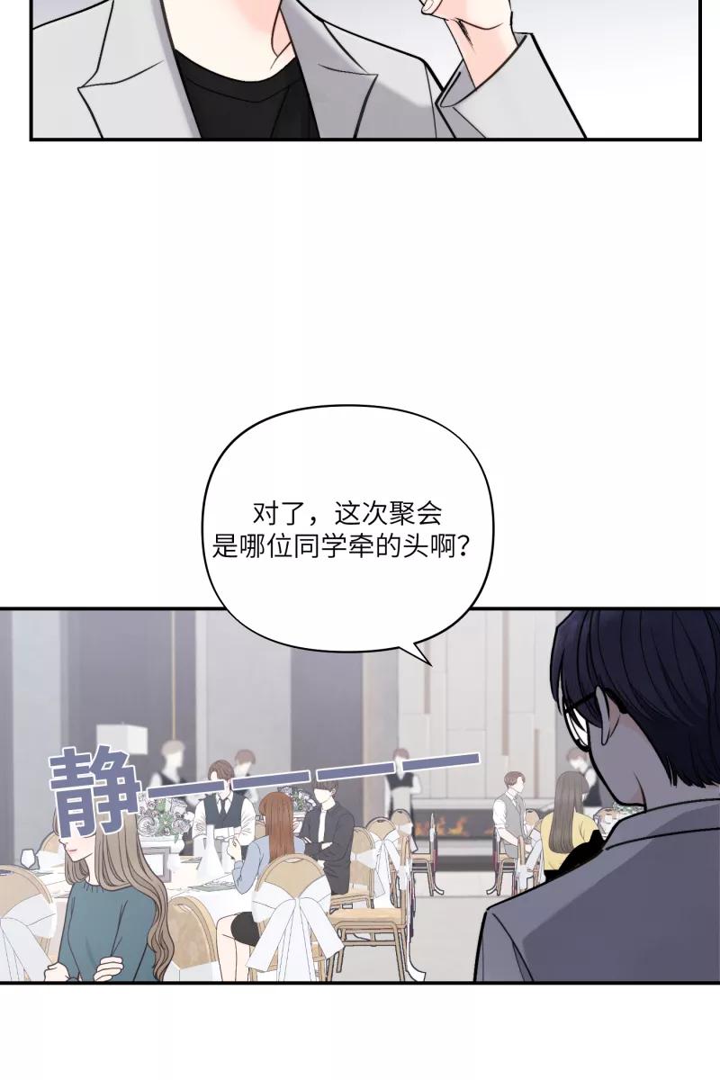 《营业中请三连》第51话 第12页