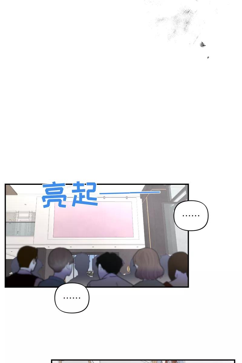 《营业中请三连》第51话 第33页