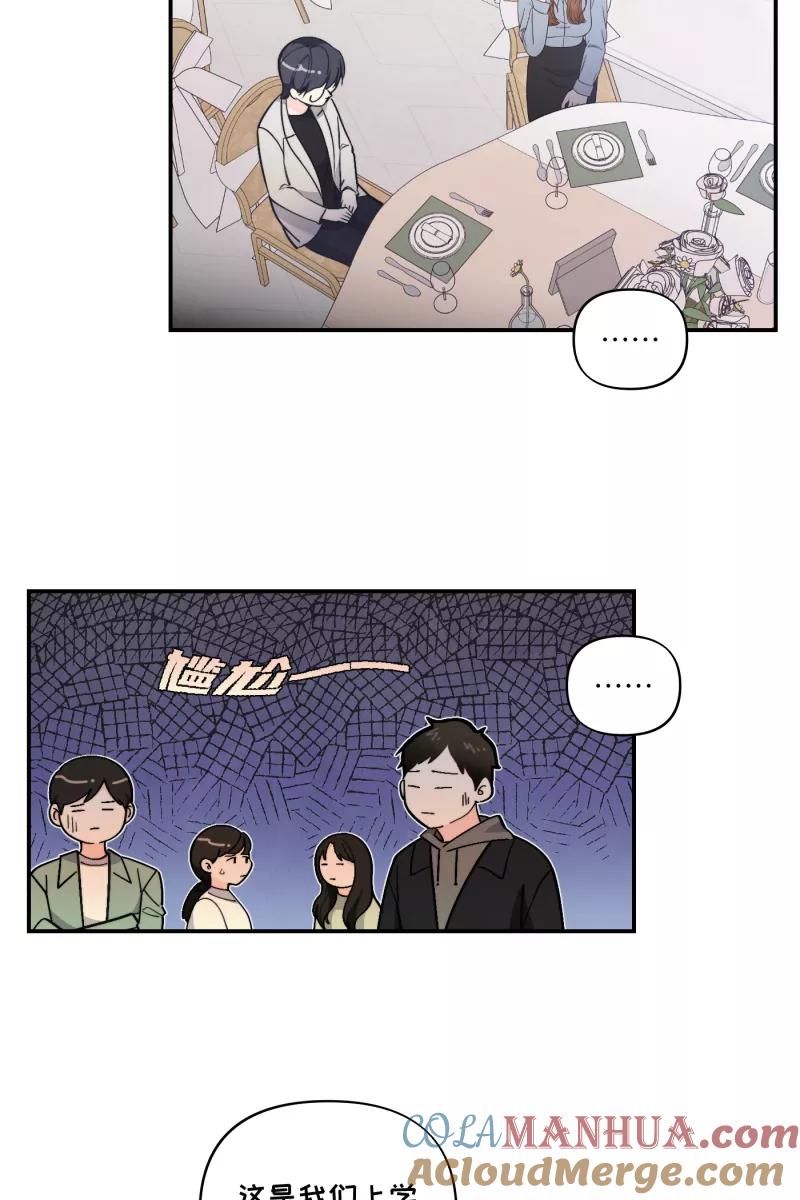 《营业中请三连》第51话 第34页