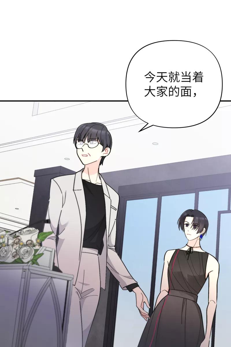 《营业中请三连》第51话 第44页