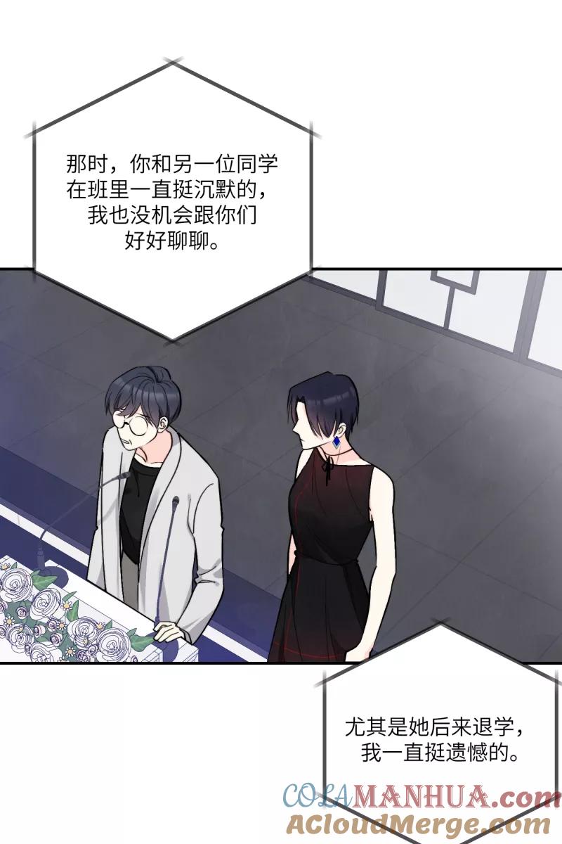《营业中请三连》第51话 第40页