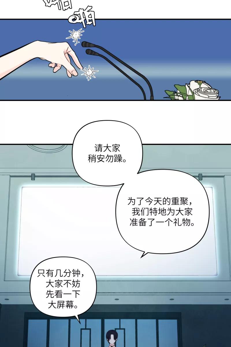 《营业中请三连》第51话 第24页