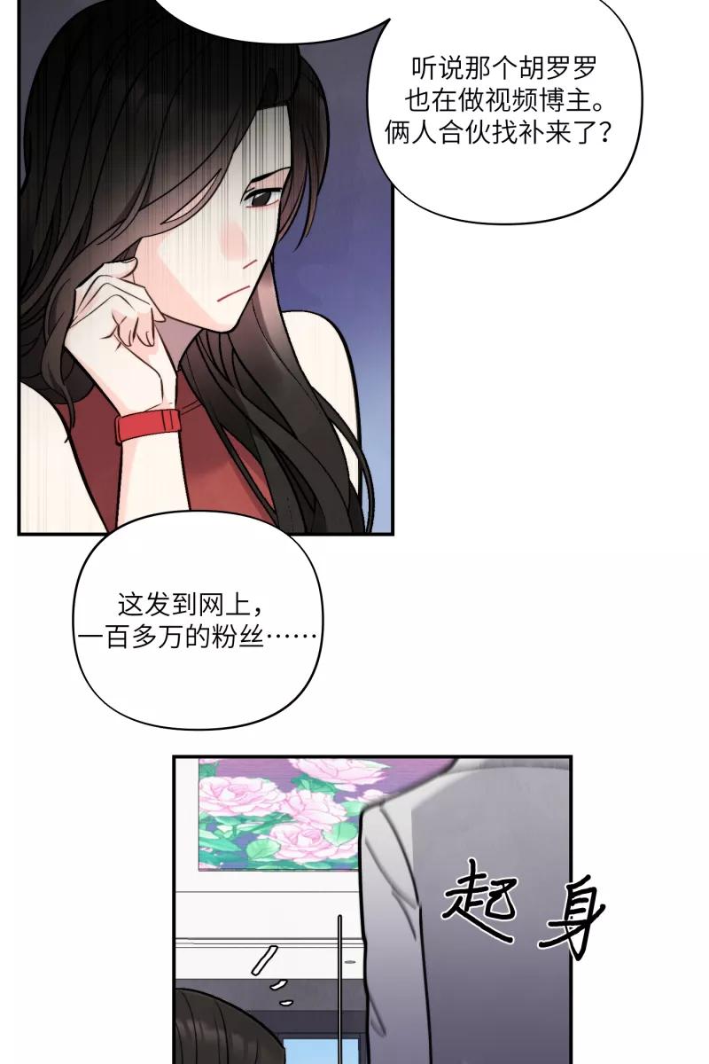 《营业中请三连》第51话 第36页