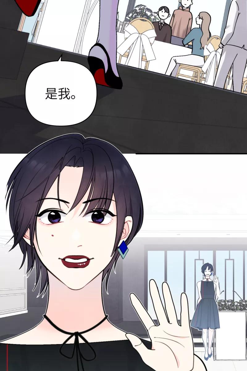 《营业中请三连》第51话 第15页