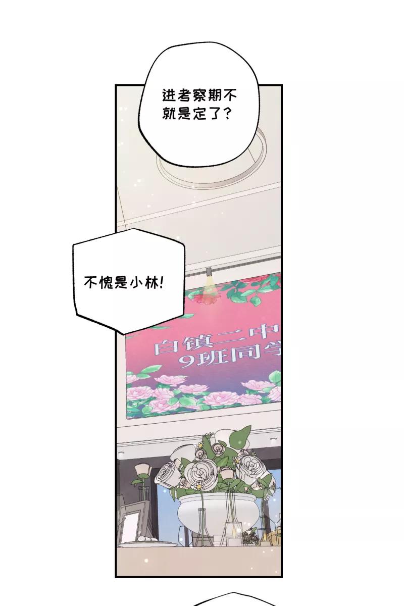 《营业中请三连》第51话 第9页
