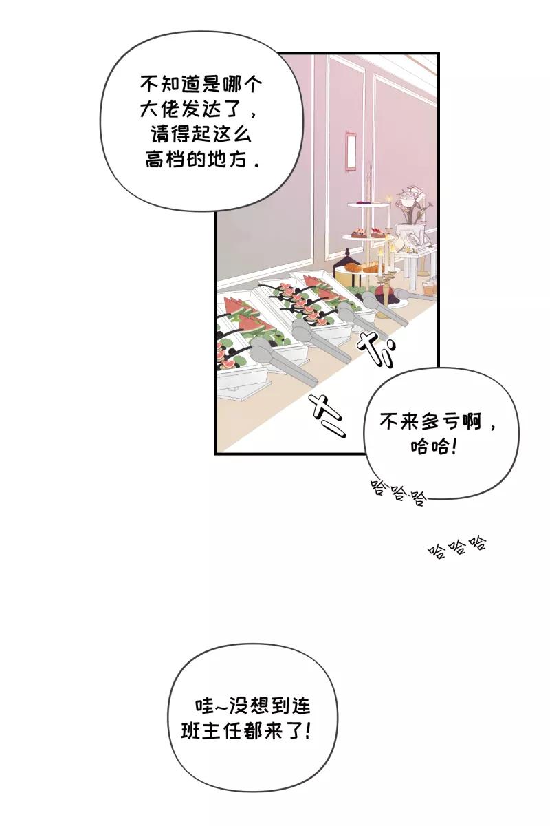 《营业中请三连》第51话 第3页