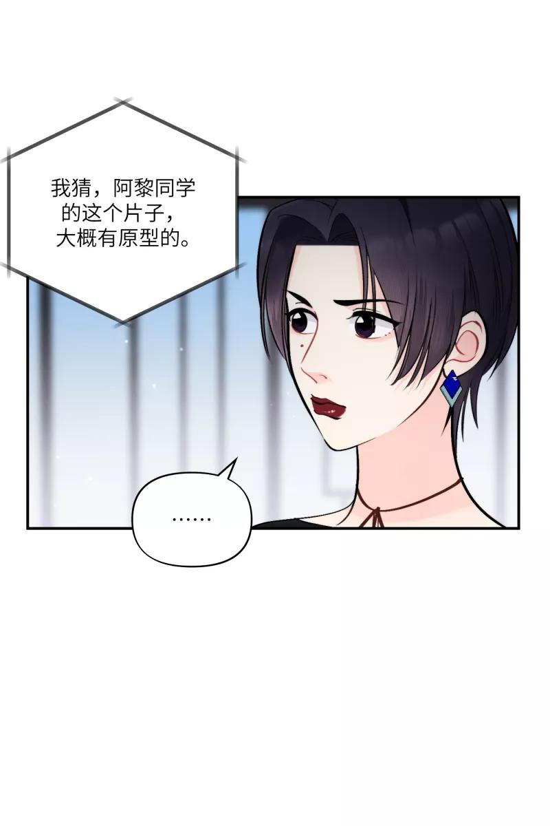 《营业中请三连》第51话 第39页