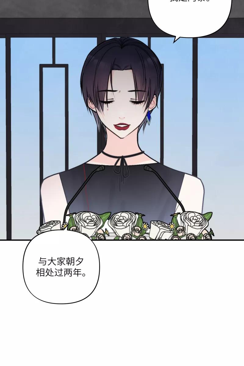 《营业中请三连》第51话 第21页