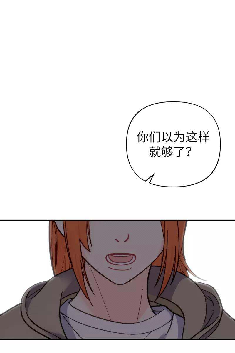 《营业中请三连》第51话 第53页