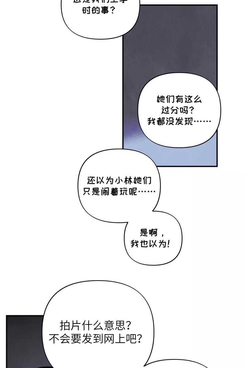 《营业中请三连》第51话 第35页