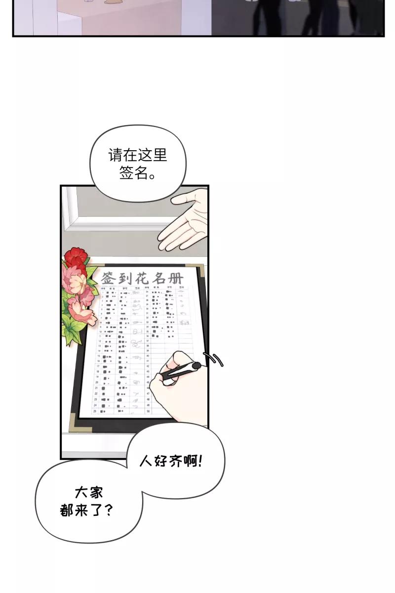 《营业中请三连》第51话 第2页