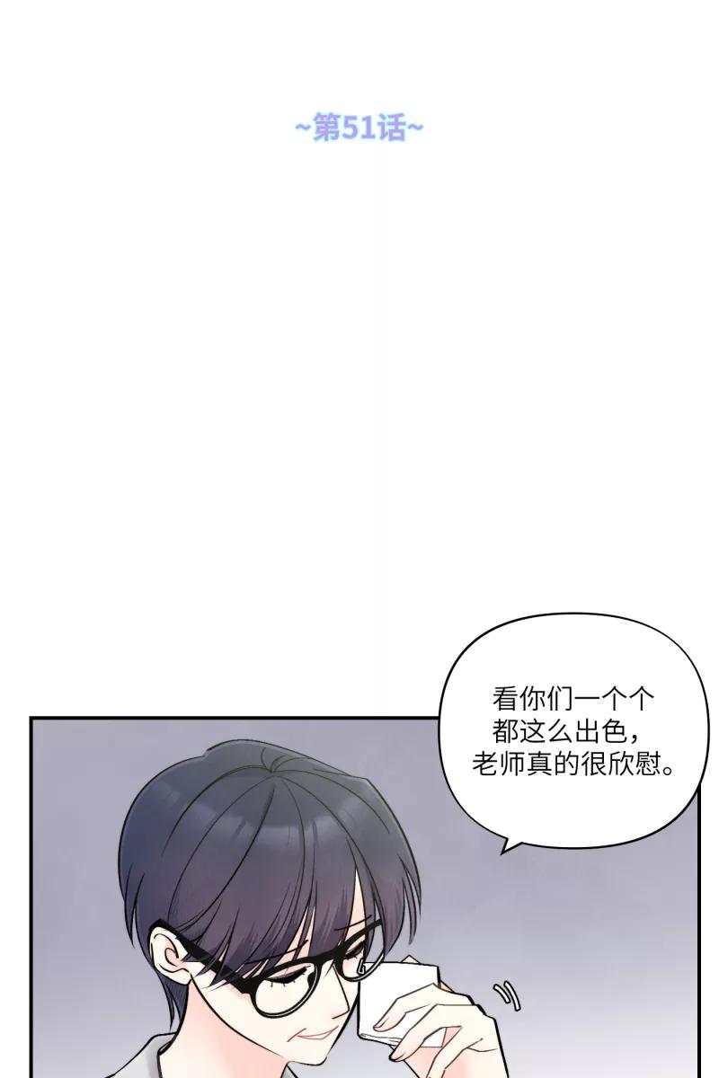 《营业中请三连》第51话 第11页