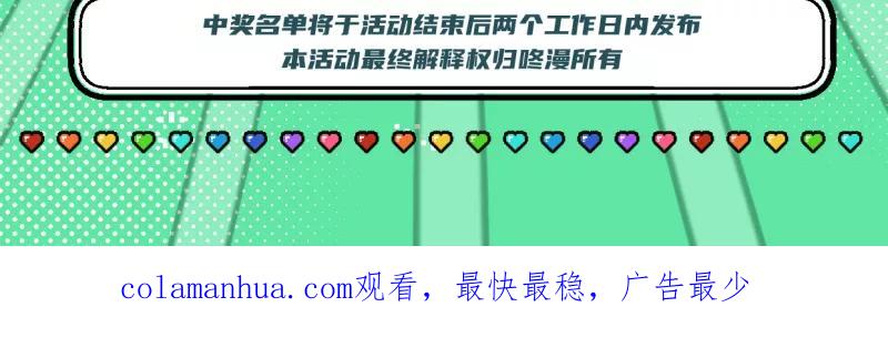 《营业中请三连》第51话 第57页