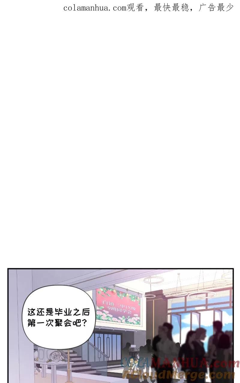 《营业中请三连》第51话 第1页