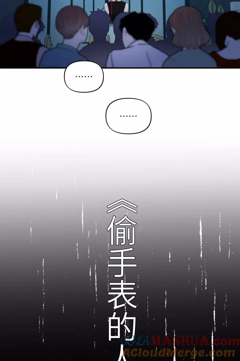 《营业中请三连》第51话 第25页