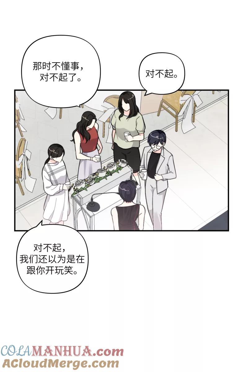 《营业中请三连》第51话 第46页