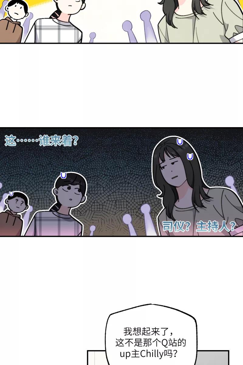 《营业中请三连》第51话 第17页