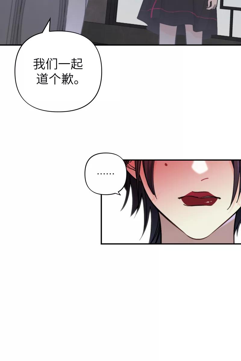 《营业中请三连》第51话 第45页