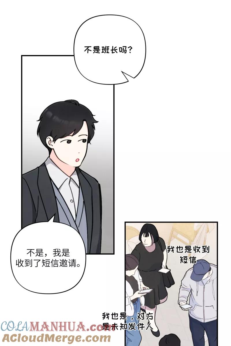 《营业中请三连》第51话 第13页