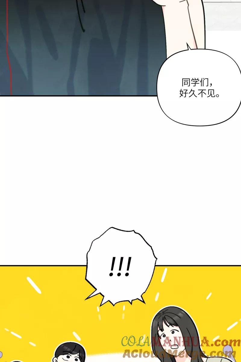 《营业中请三连》第51话 第16页