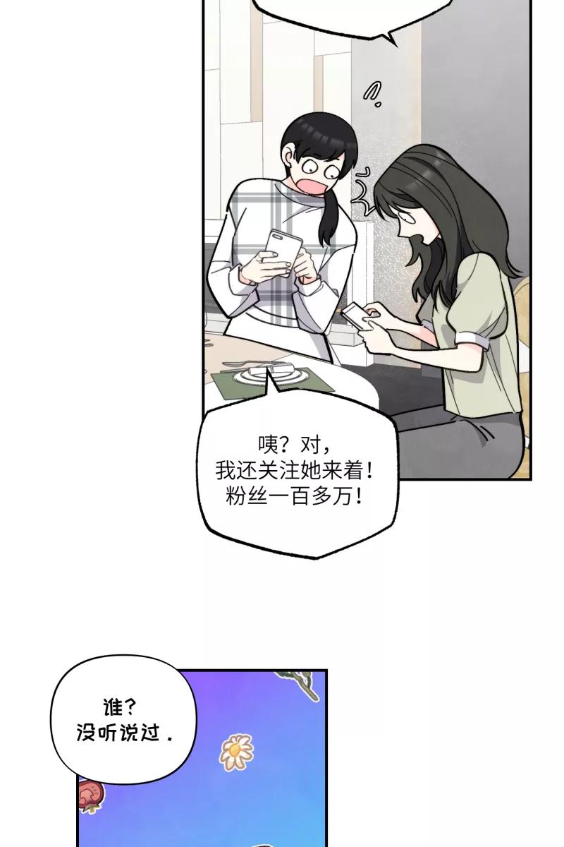 《营业中请三连》第51话 第18页