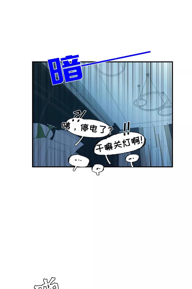《营业中请三连》第51话 第23页