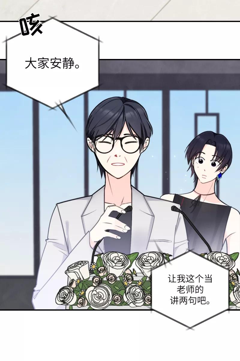 《营业中请三连》第51话 第38页