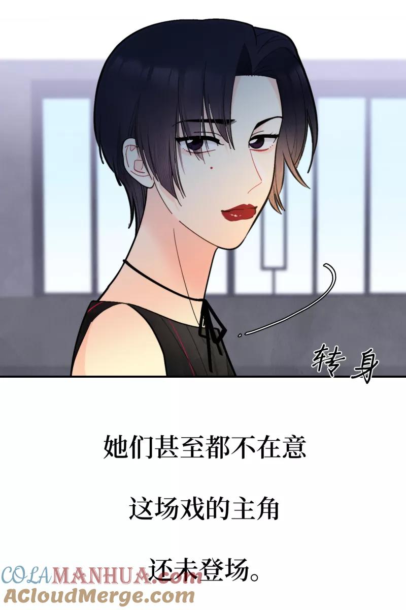 《营业中请三连》第51话 第52页