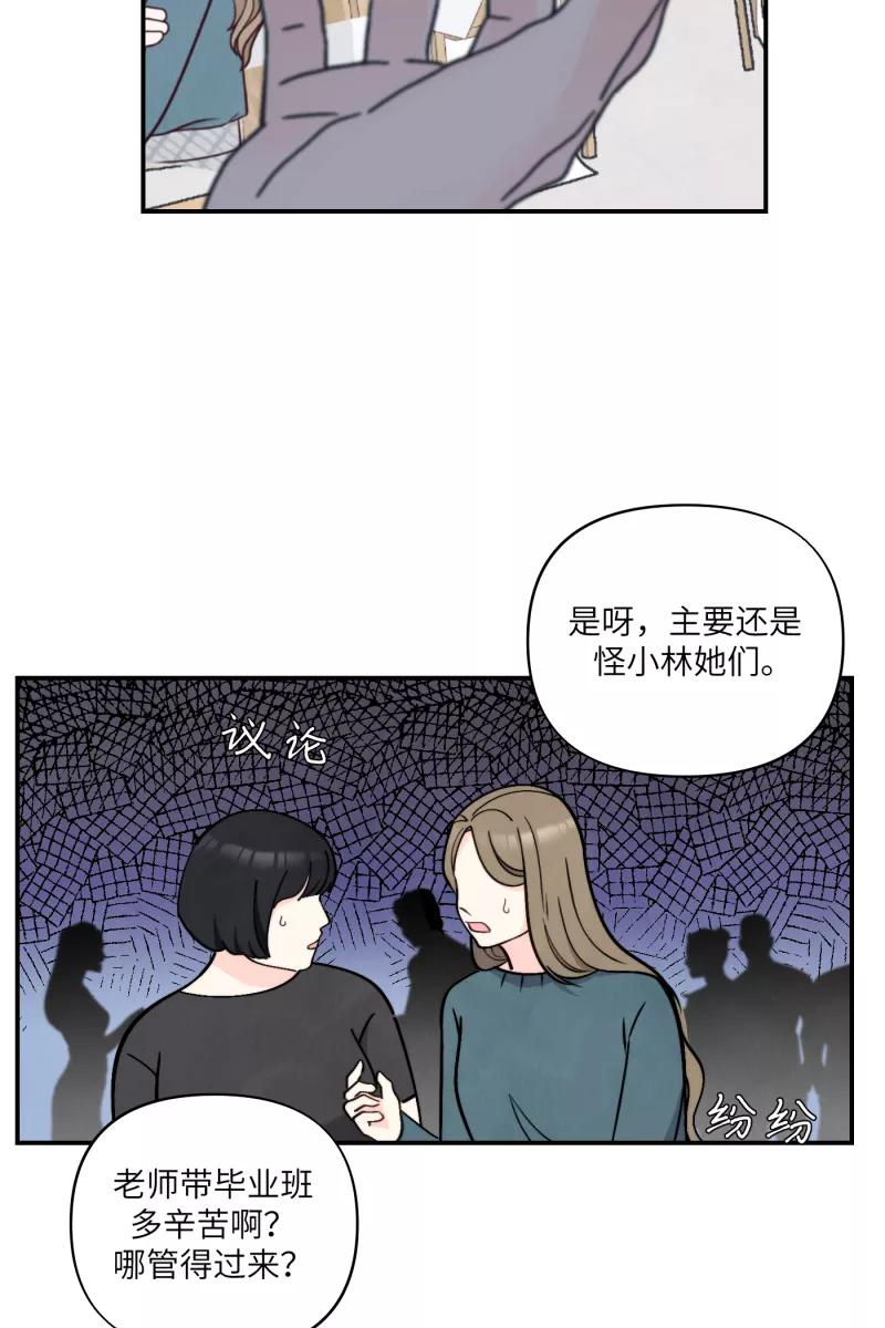 《营业中请三连》第51话 第42页