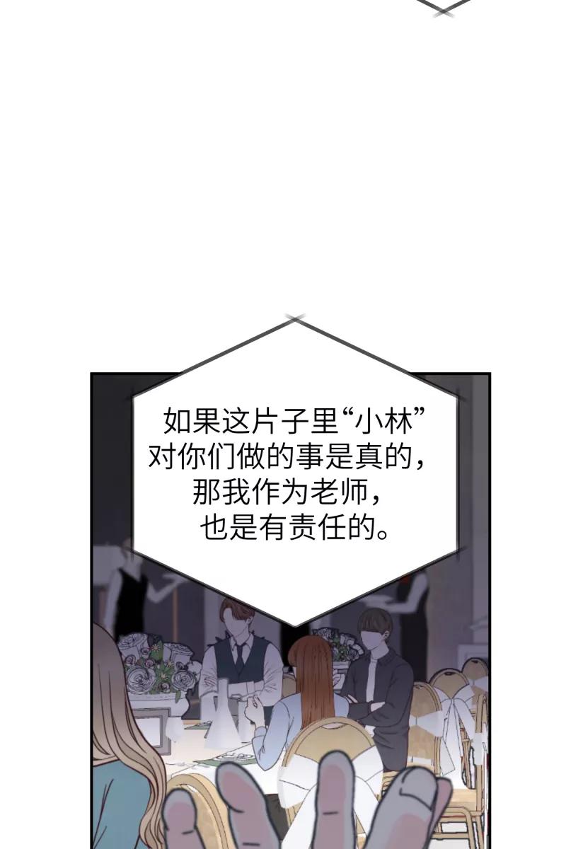 《营业中请三连》第51话 第41页