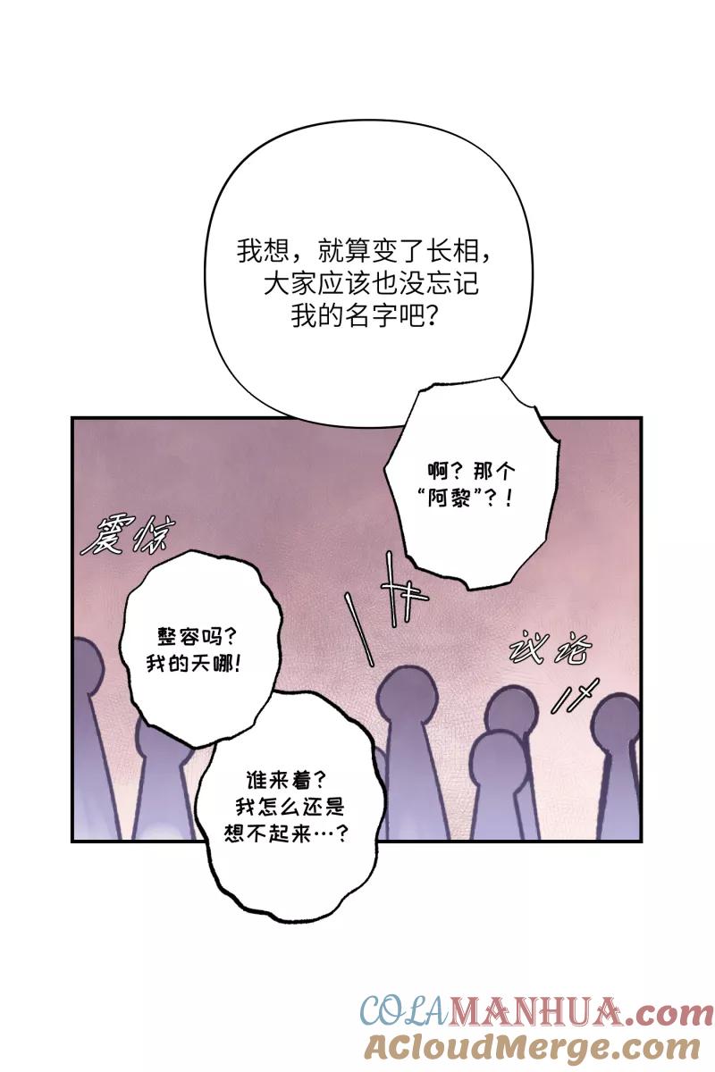 《营业中请三连》第51话 第22页