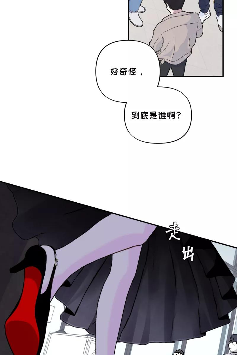 《营业中请三连》第51话 第14页