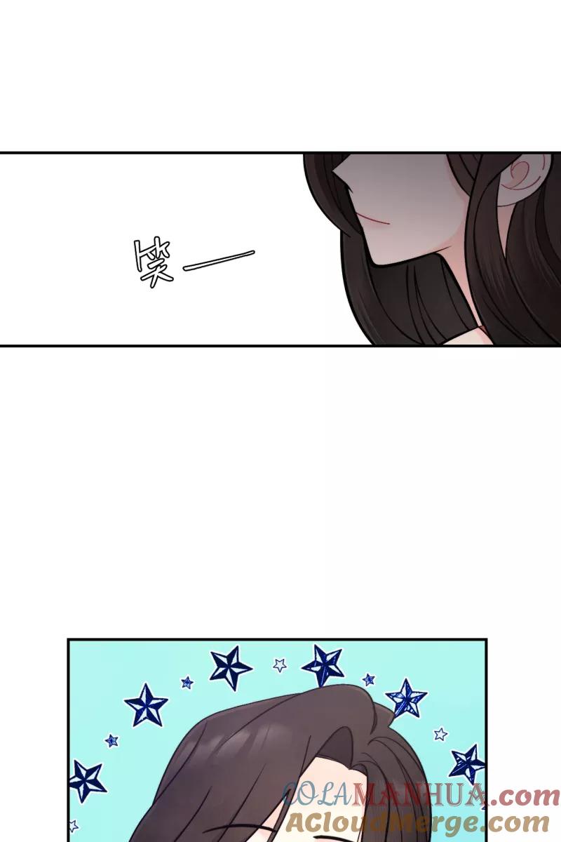 《营业中请三连》第51话 第7页