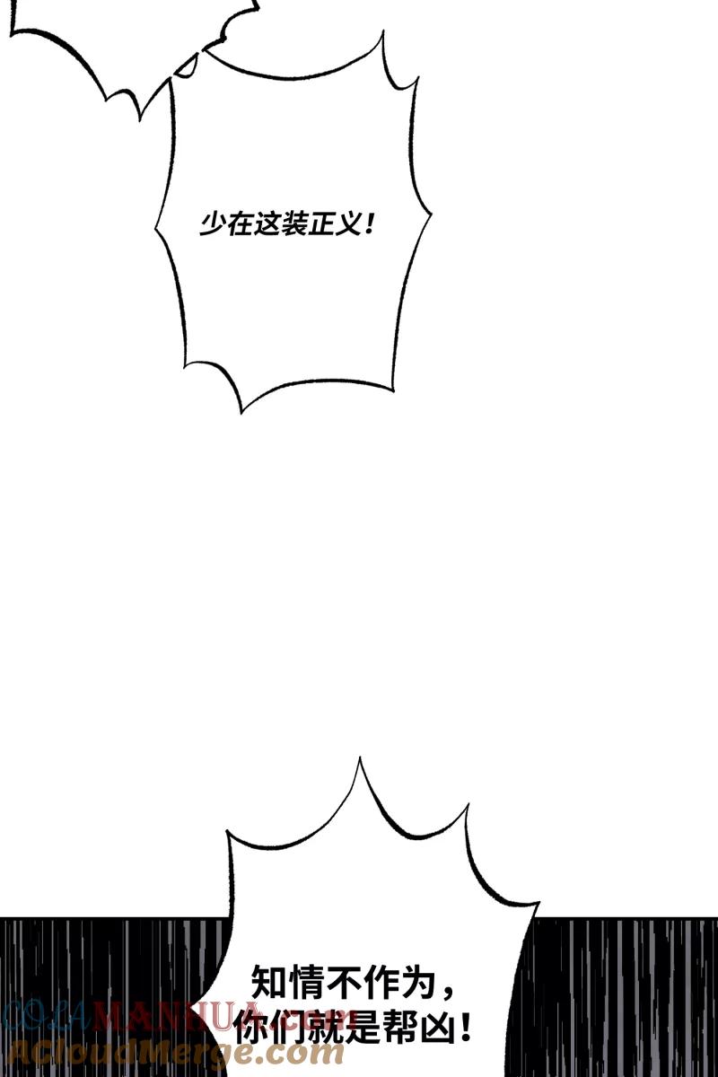 《营业中请三连》第52话 第37页