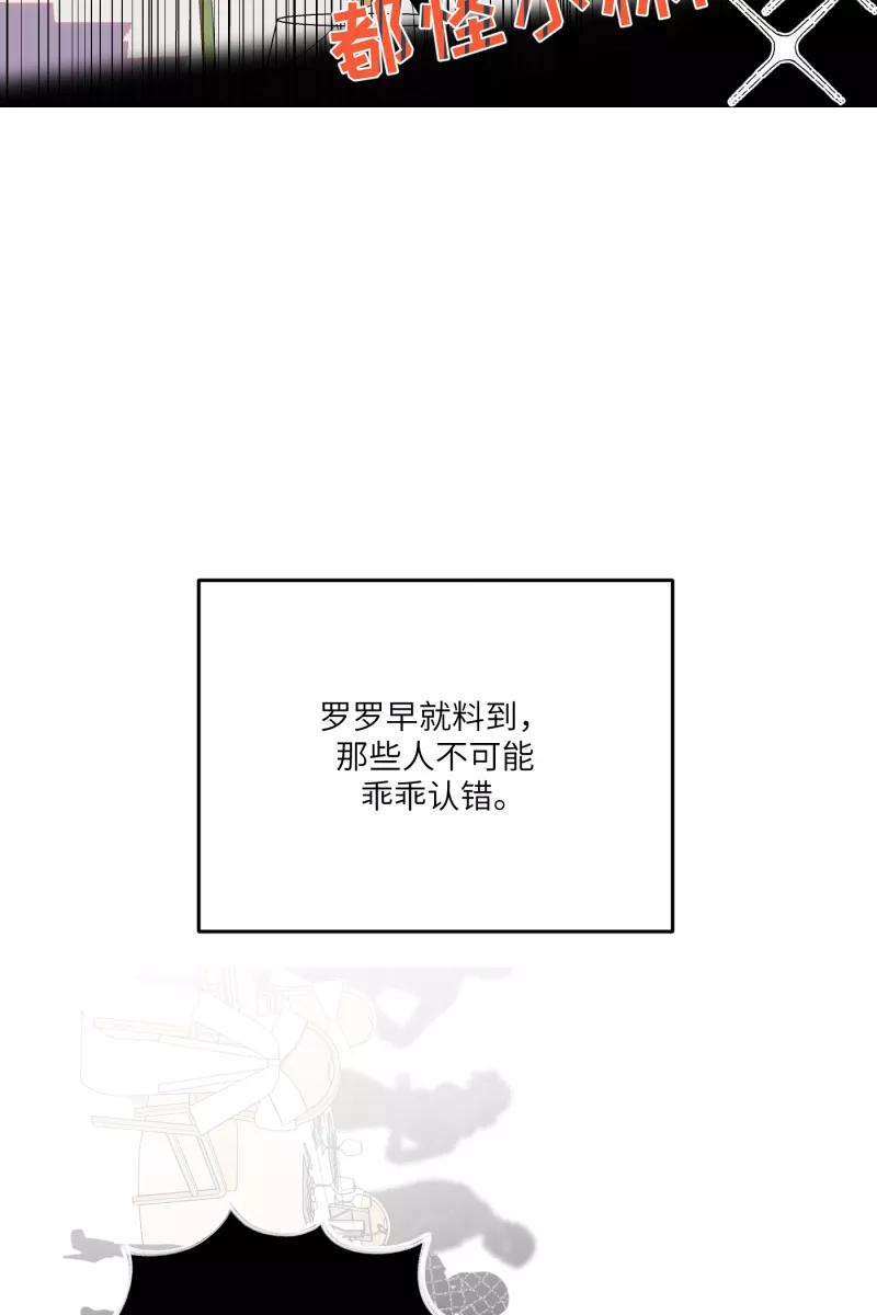 《营业中请三连》第52话 第51页