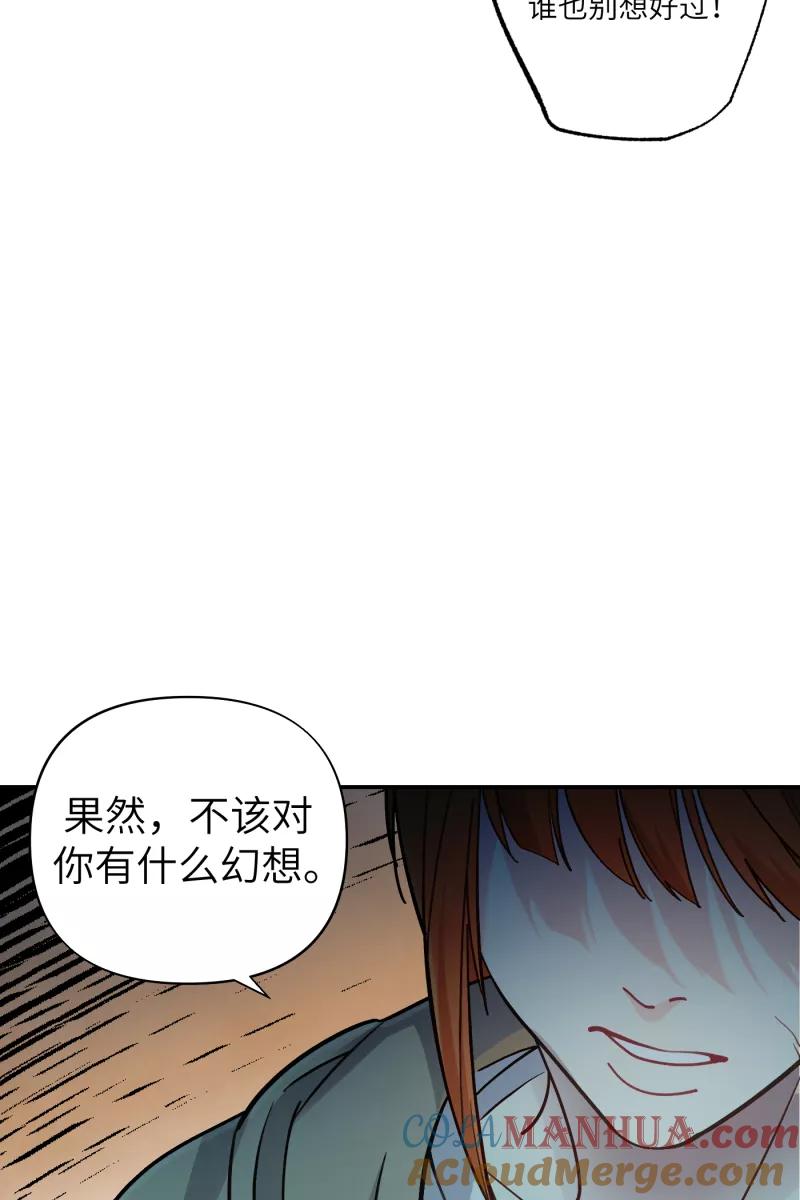 《营业中请三连》第52话 第40页