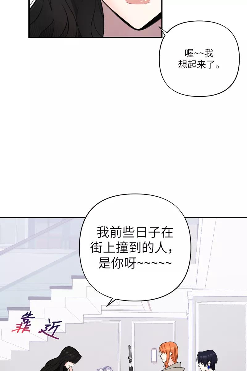《营业中请三连》第52话 第8页